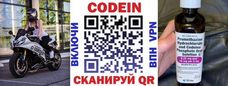 Кодеиновый сироп Lean напиток Lean (лин)  Купить где  Кемь 