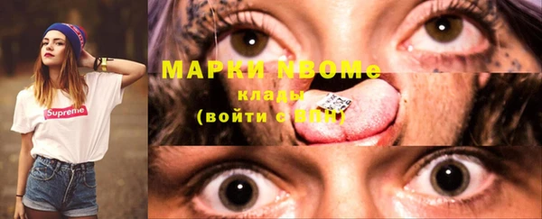 MDMA Бронницы