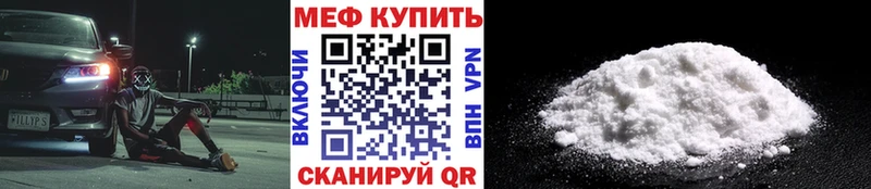 МЕФ VHQ  Купить закладки  Кемь 