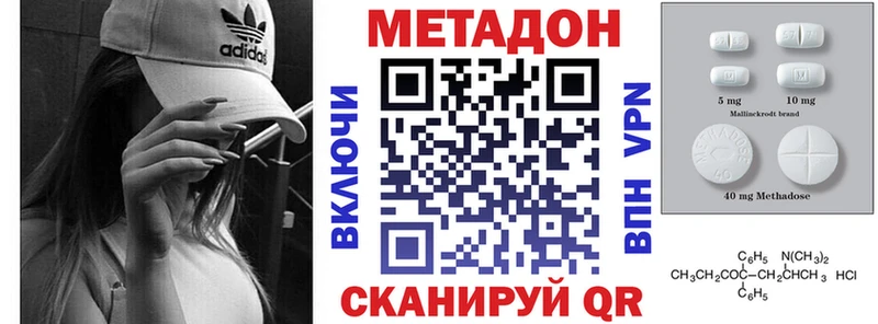 Метадон кристалл  Купить где  Кемь 